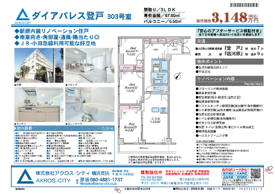 販売図面