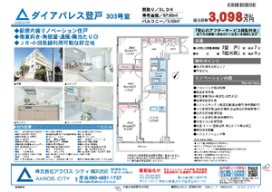 販売図面