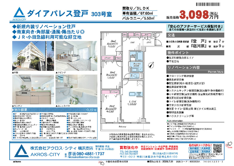販売図面
