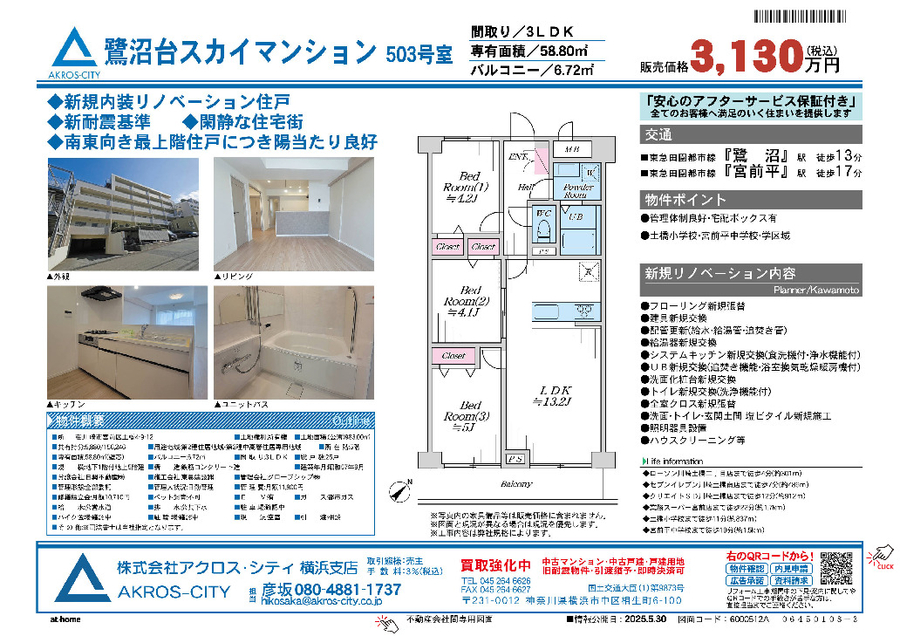 販売図面