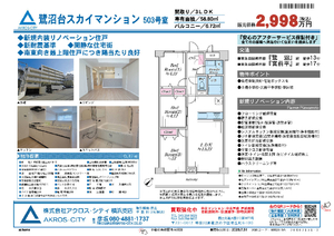 販売図面