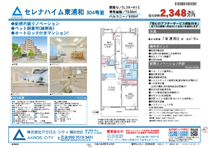 販売図面