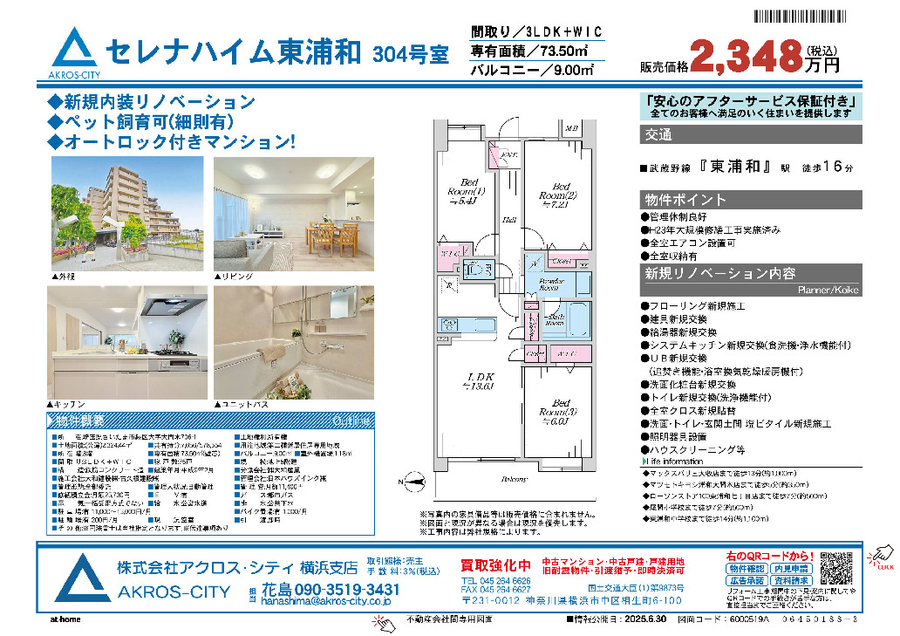 販売図面