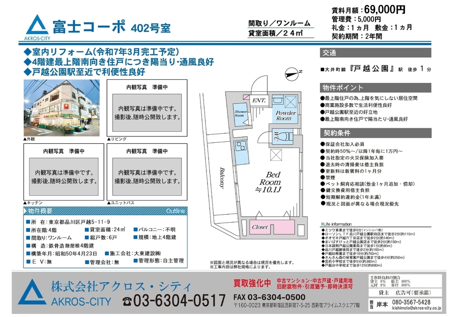 販売図面