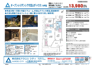 販売図面
