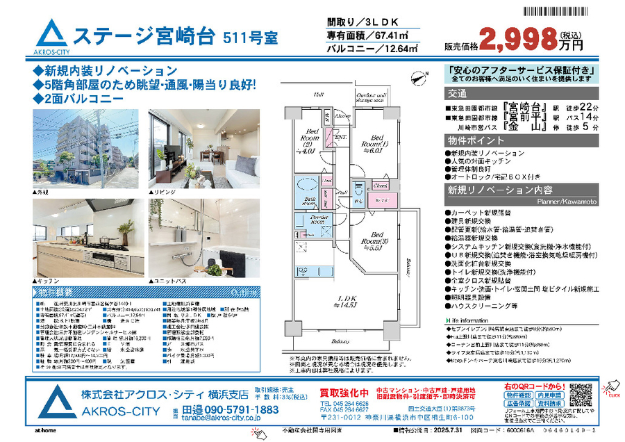 販売図面