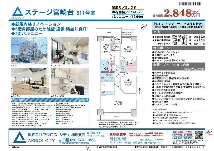 販売図面