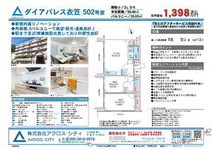 販売図面