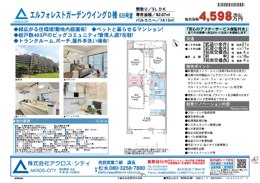 販売図面