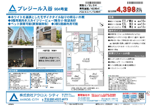 販売図面
