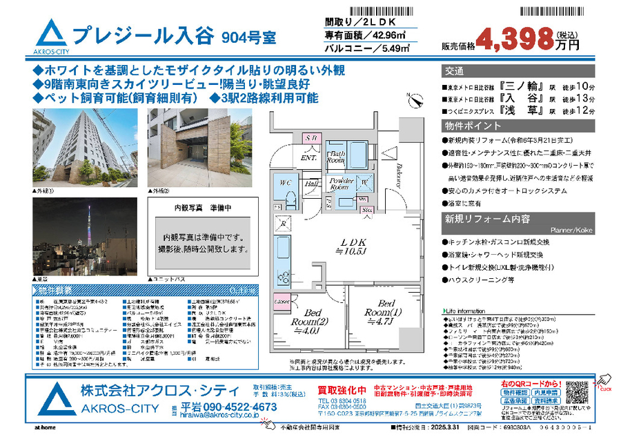 販売図面