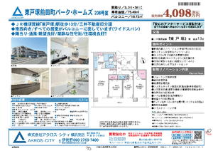 販売図面
