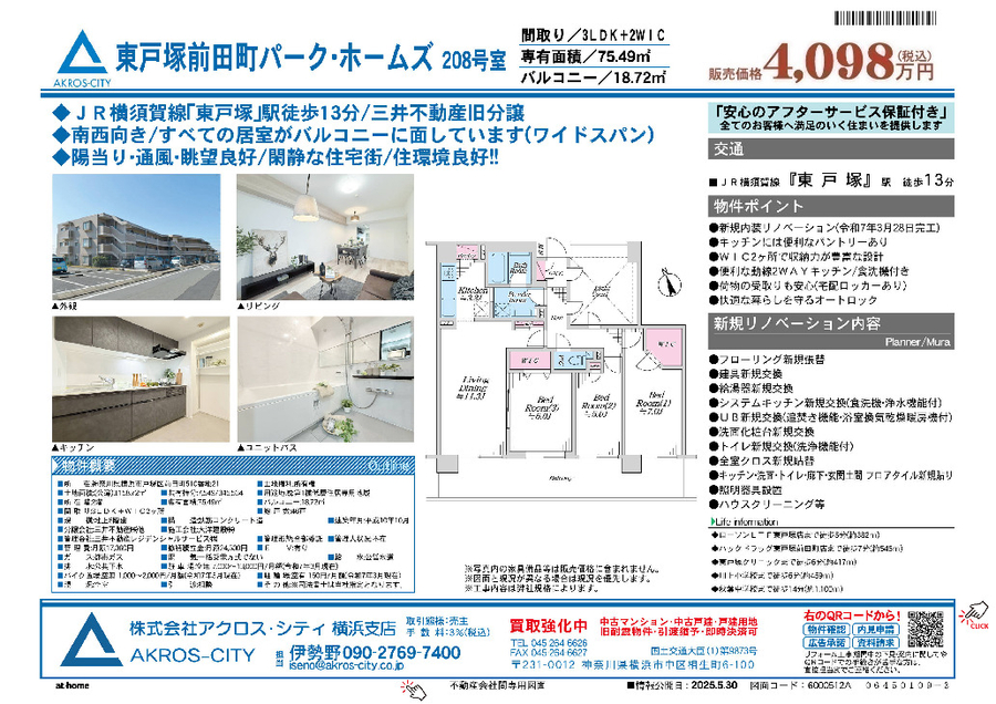 販売図面