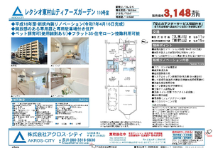販売図面