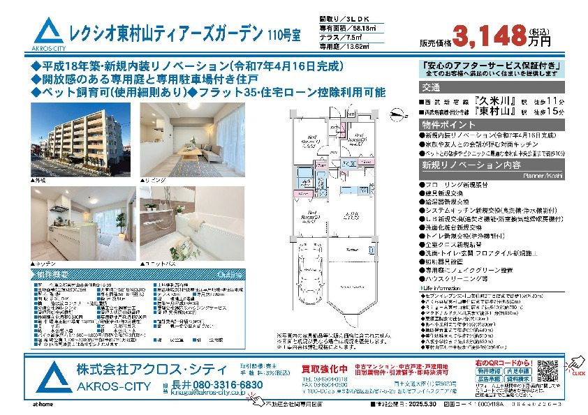 販売図面