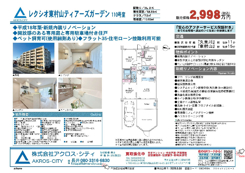 販売図面