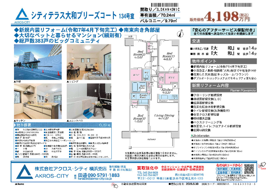 販売図面