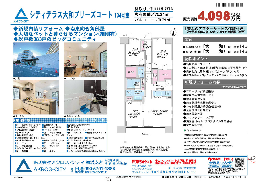 販売図面