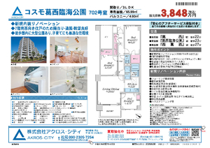 販売図面