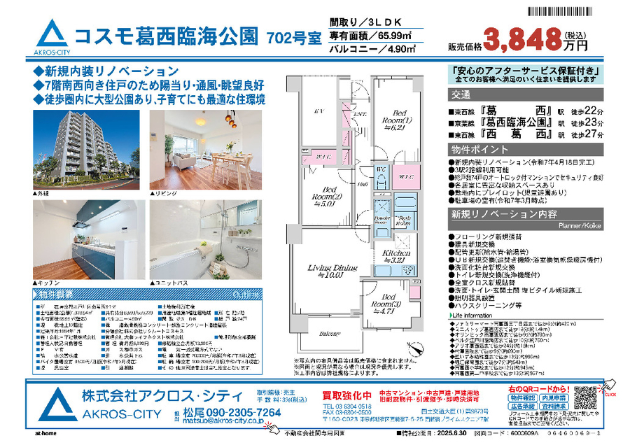 販売図面