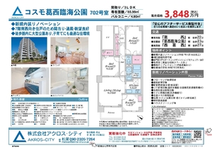 販売図面