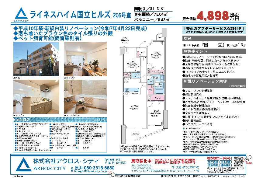 販売図面