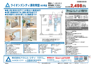 販売図面