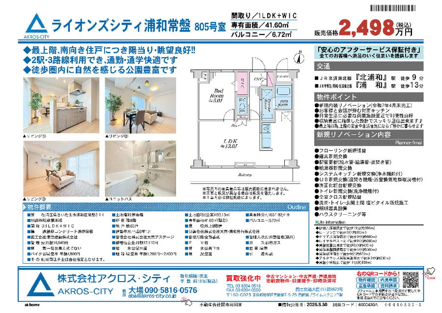 販売図面