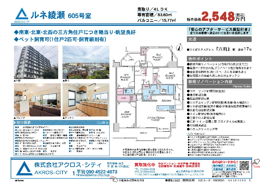 販売図面