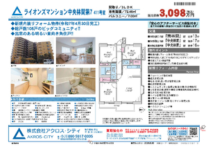 販売図面