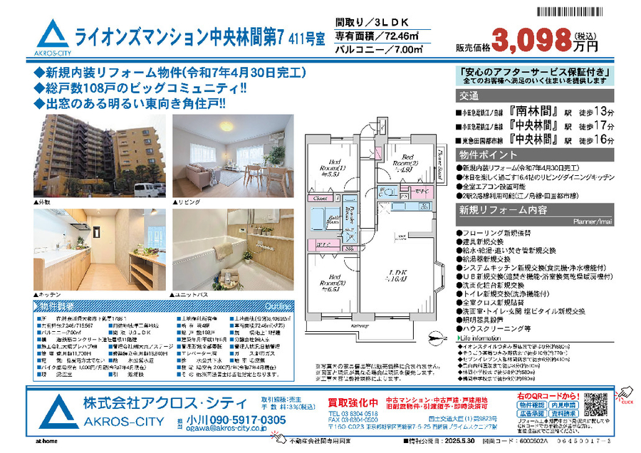 販売図面