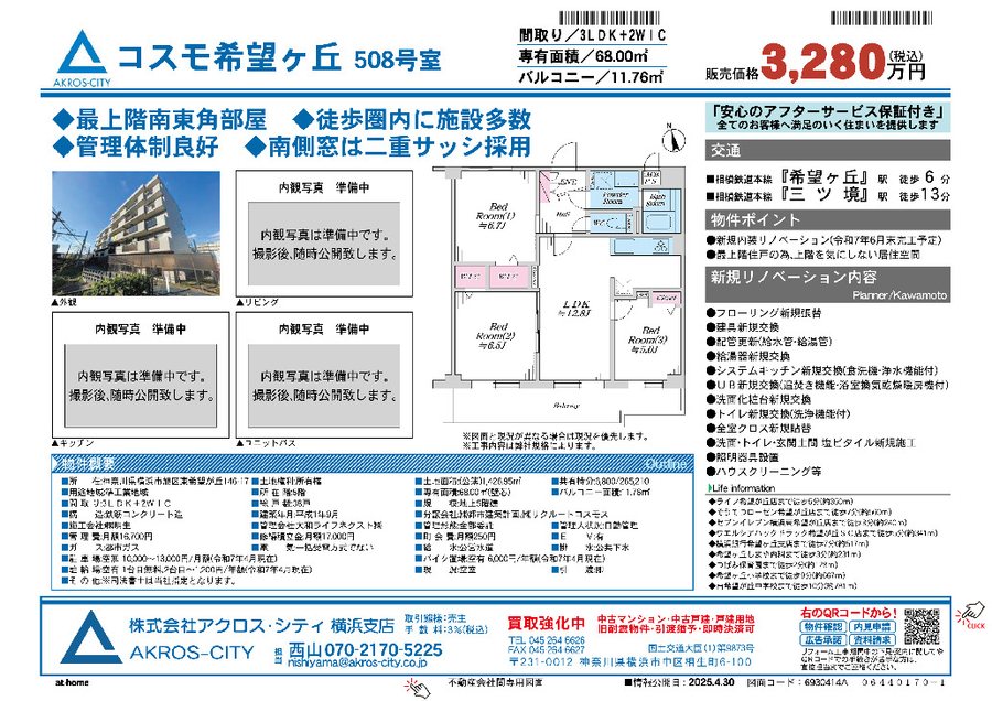 販売図面