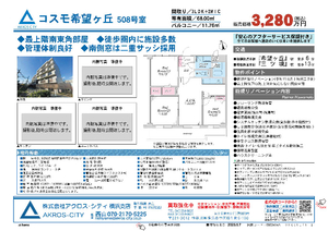 販売図面