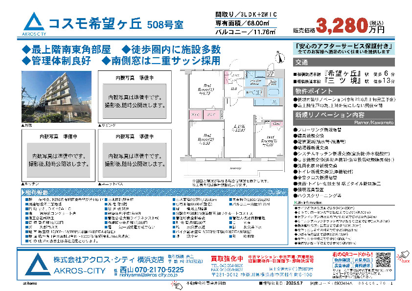 販売図面