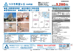 販売図面