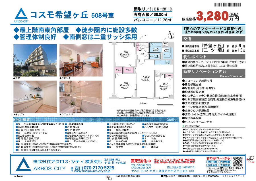 販売図面