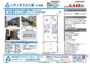 販売図面
