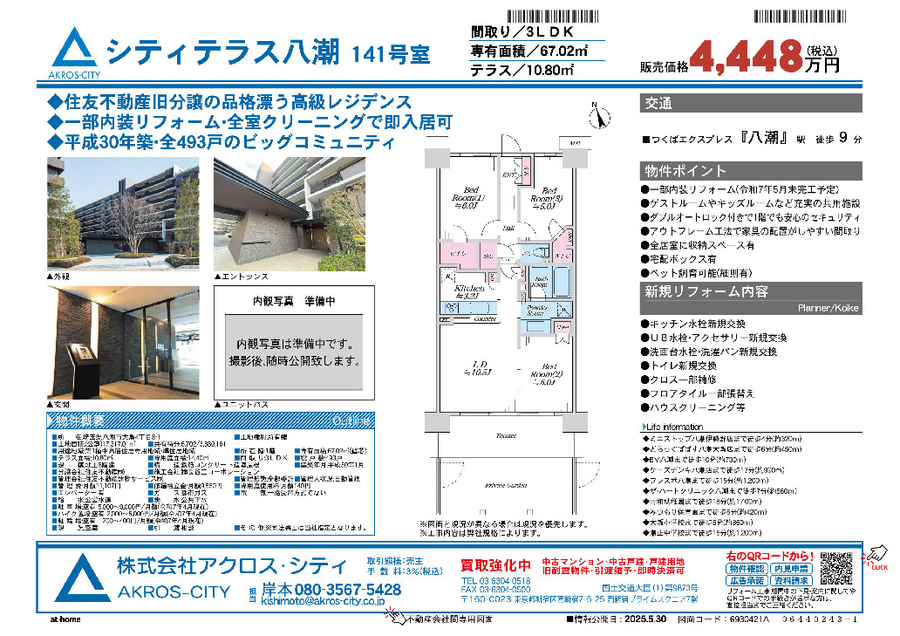 販売図面
