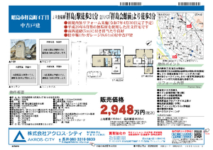 販売図面