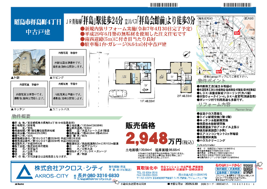 販売図面