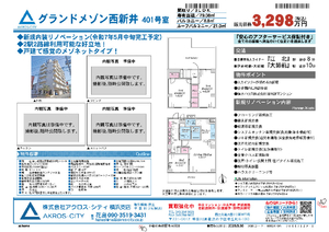 販売図面