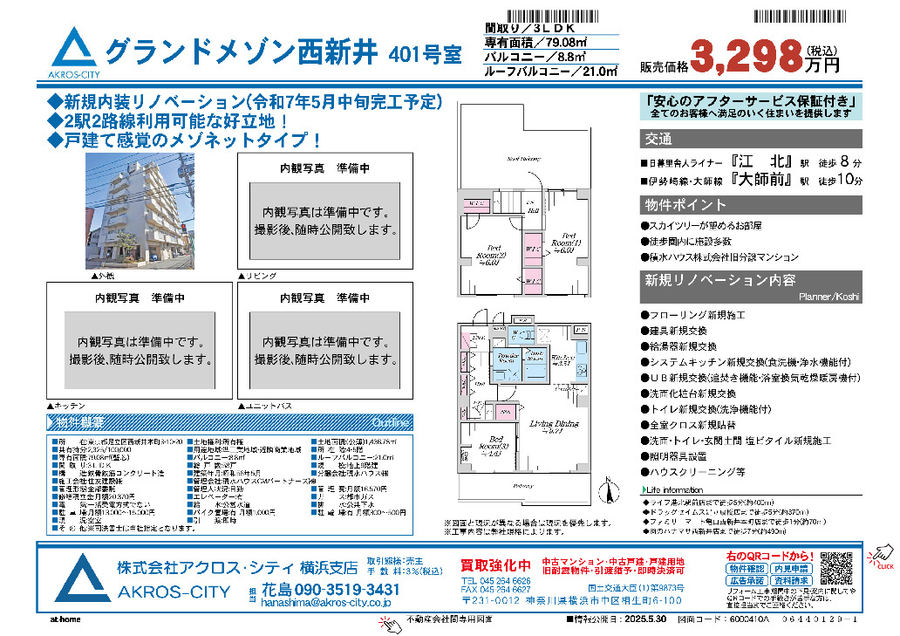 販売図面