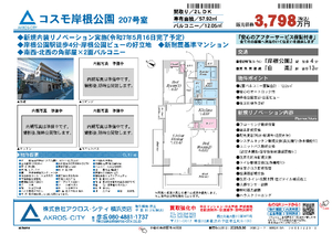 販売図面