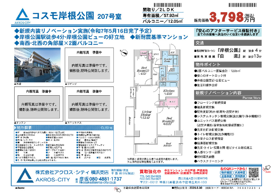 販売図面