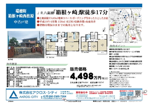 販売図面