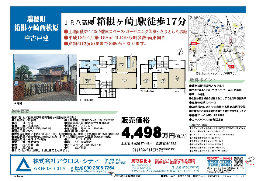 販売図面