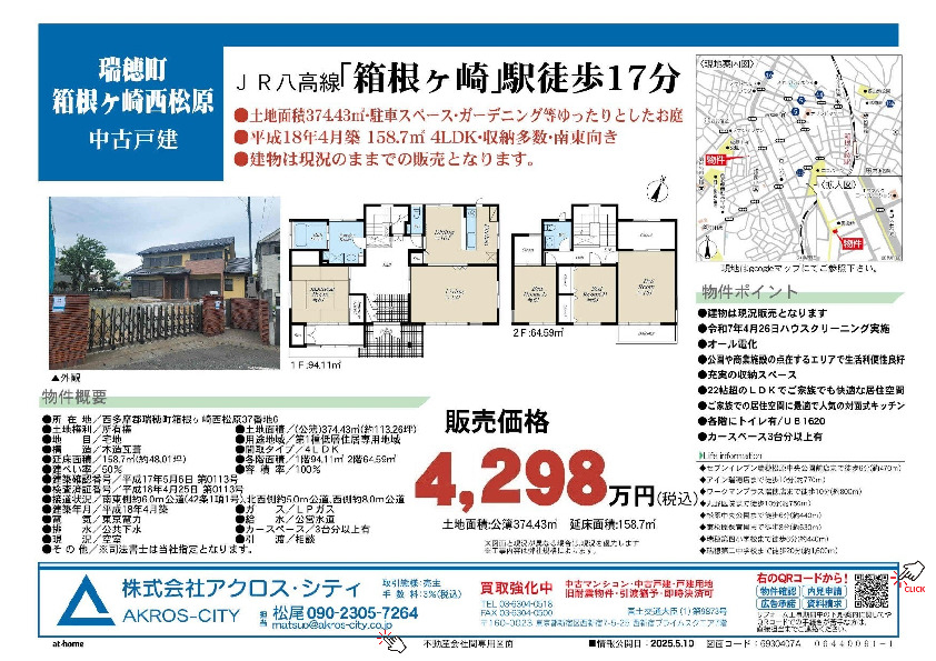 販売図面