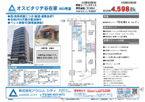 販売図面