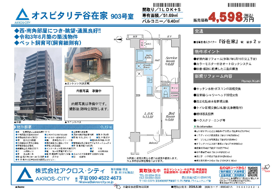 販売図面