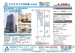 販売図面